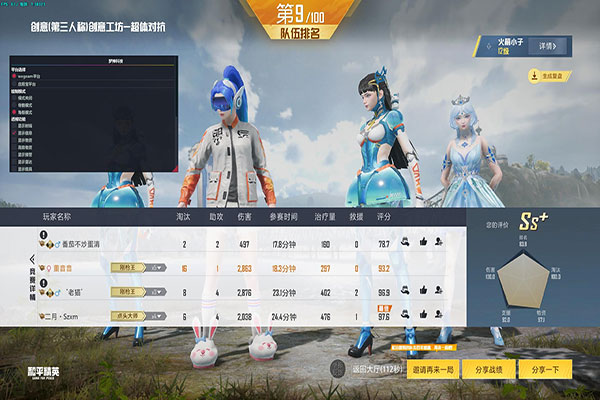 CF晴天外挂密码软件效果
